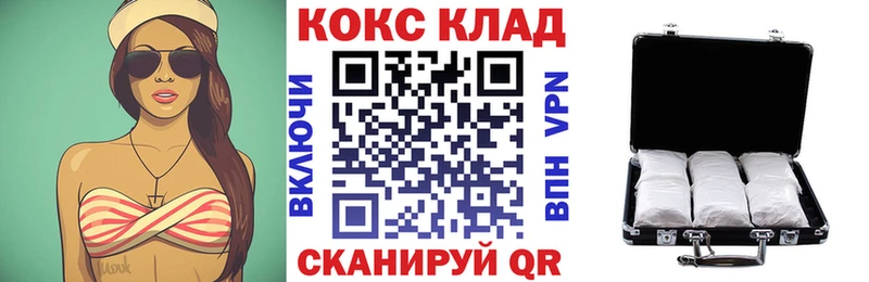 Cocaine 97%  закладки  Аша 